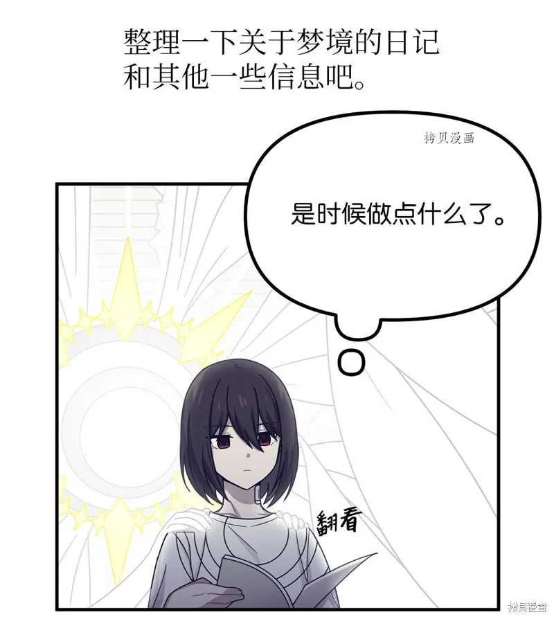 第33话 第35页