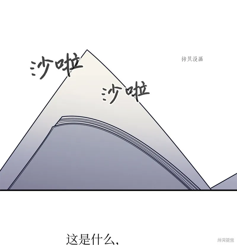 第33话 第37页