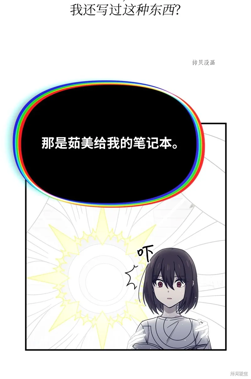 第33话 第38页
