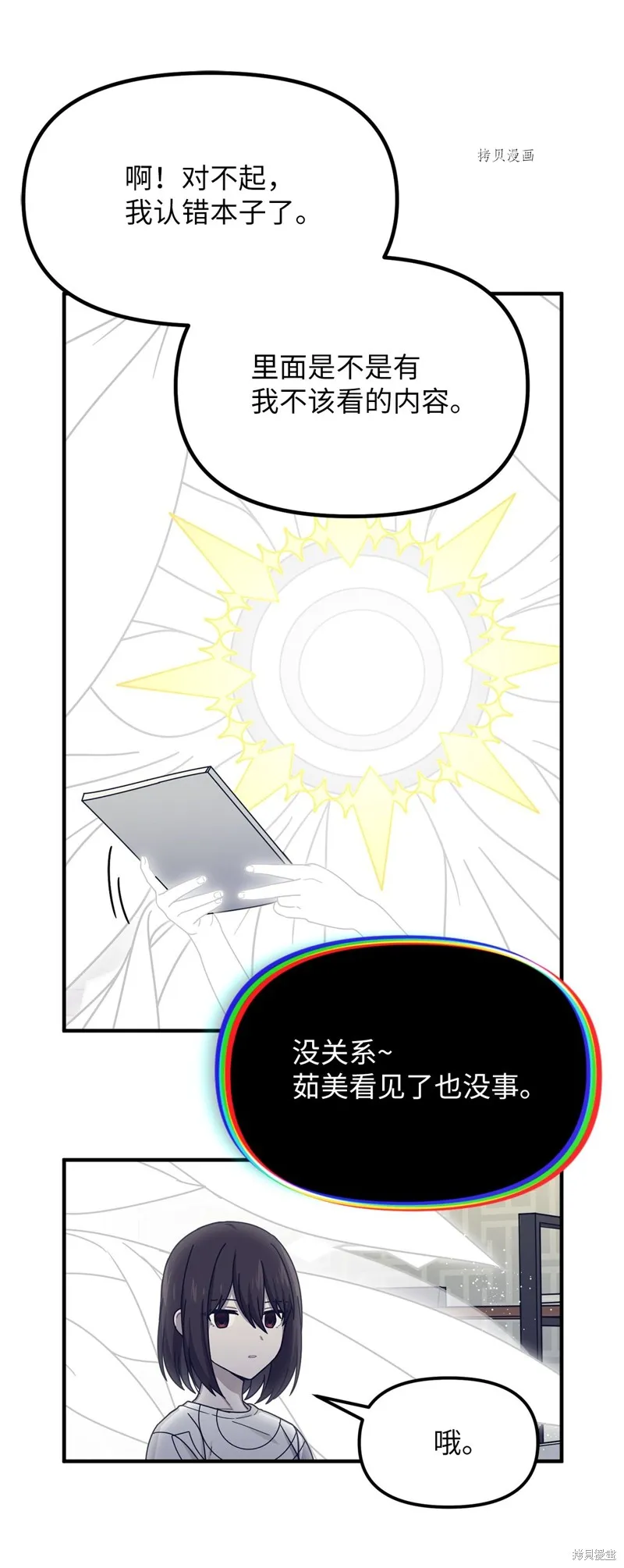 第33话 第39页