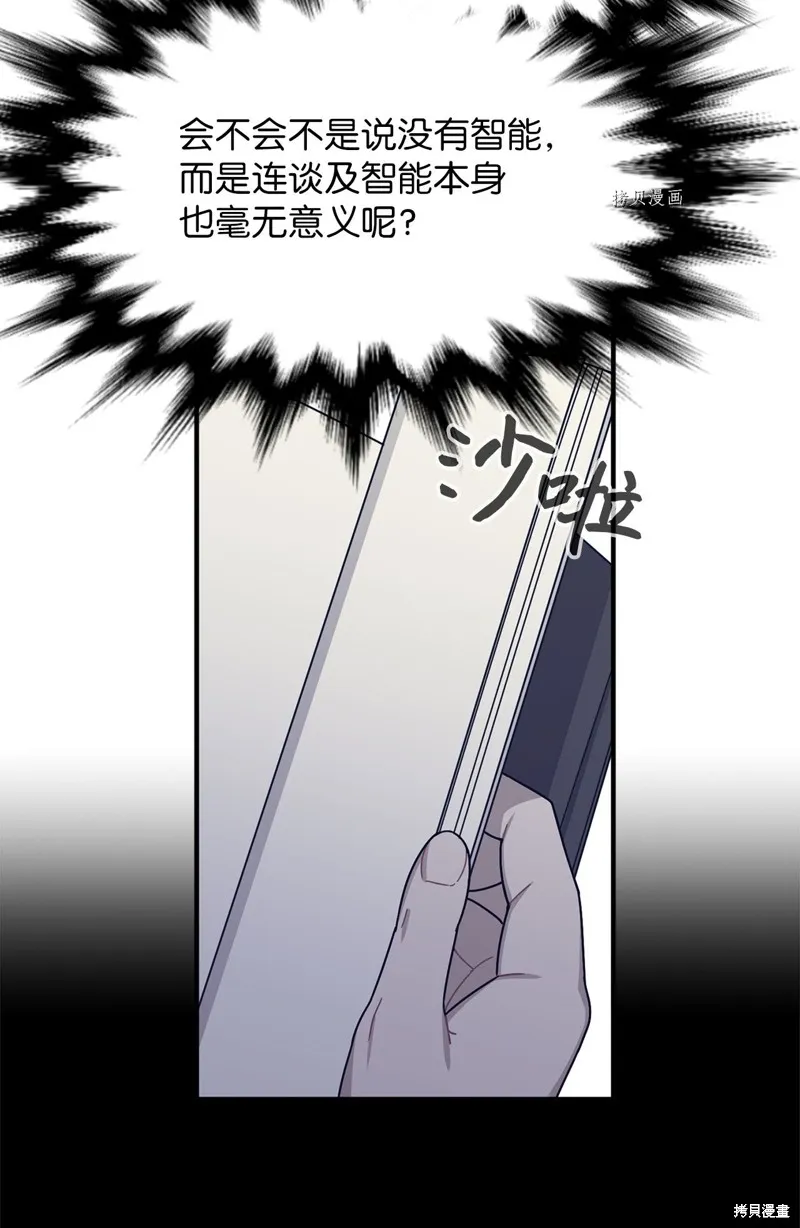 第33话 第42页