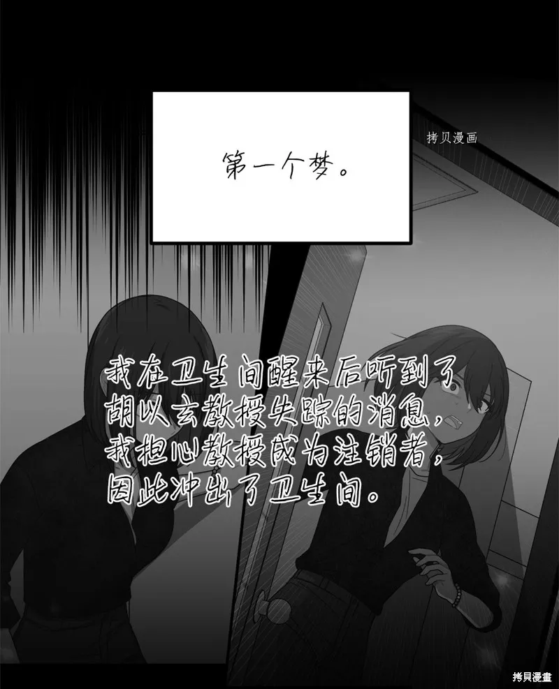 第33话 第43页