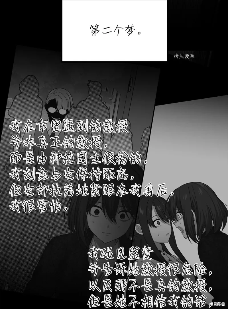 第33话 第44页