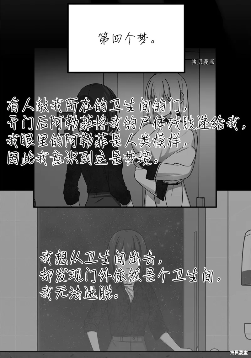 第33话 第46页