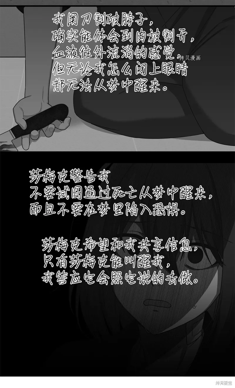 第33话 第47页