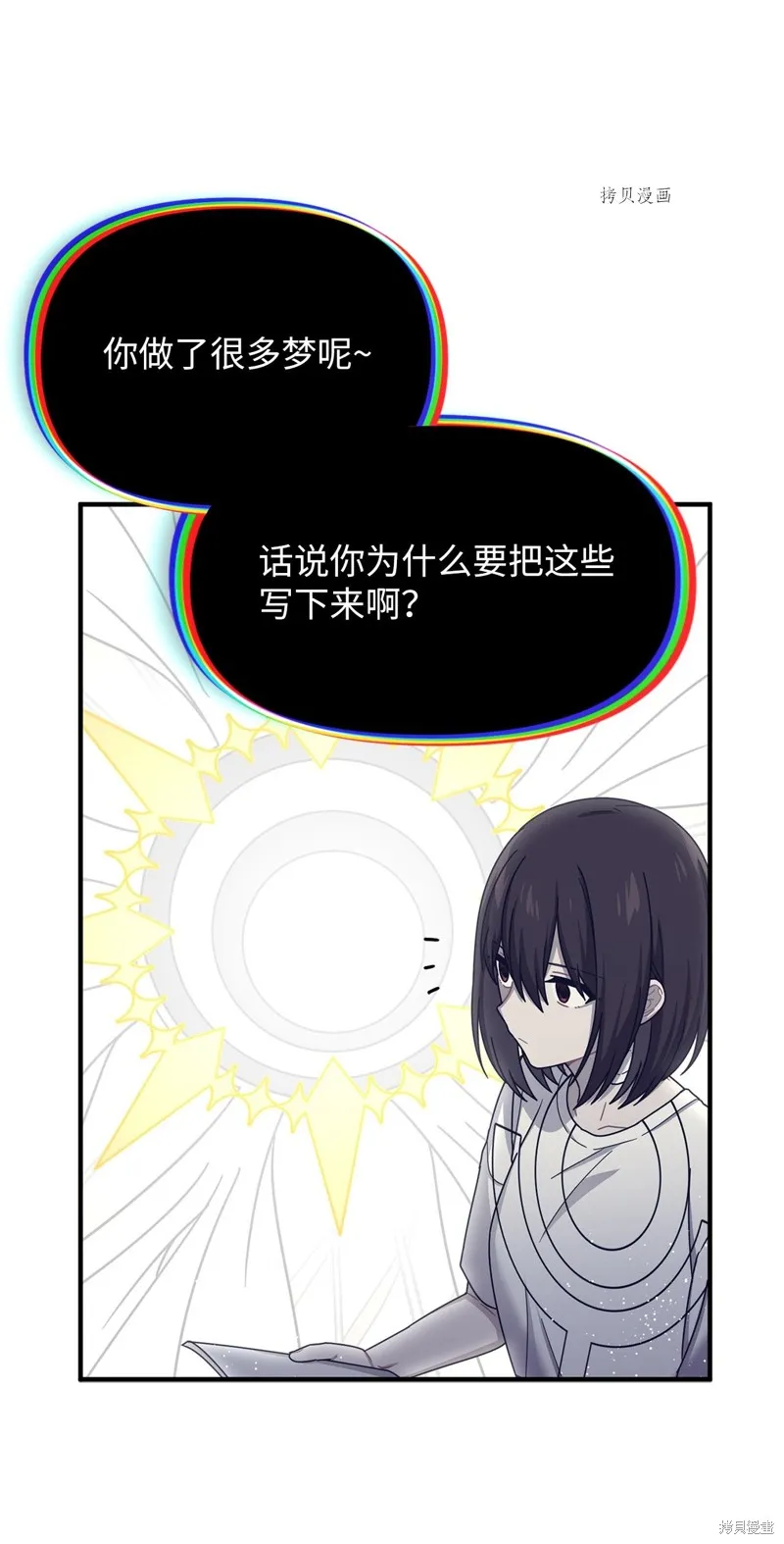 第33话 第48页