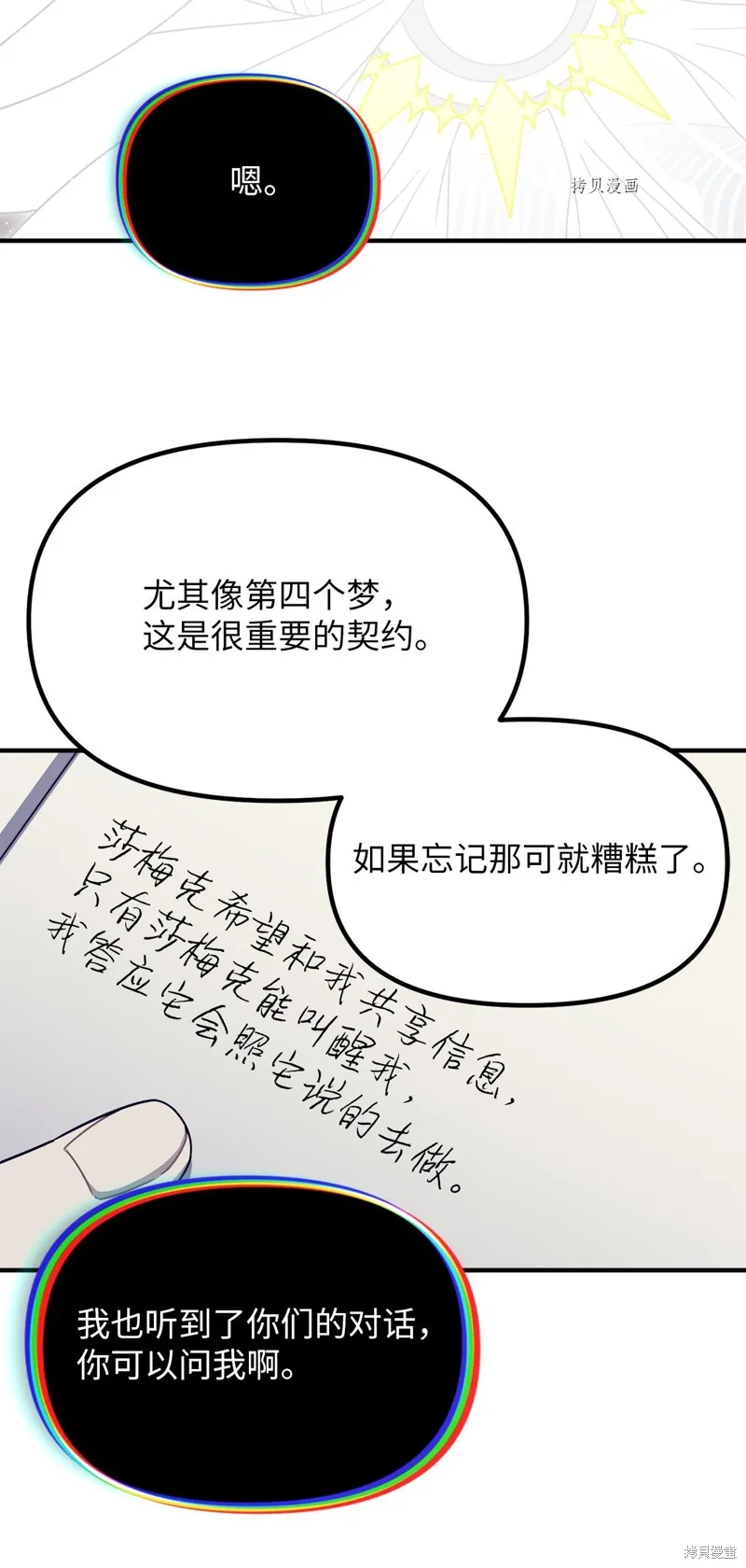 第33话 第50页