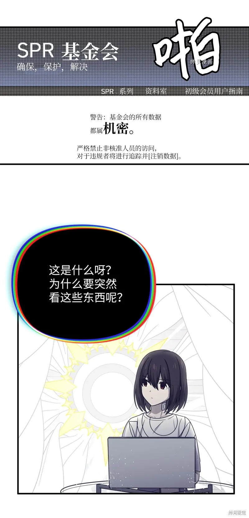 第33话 第52页