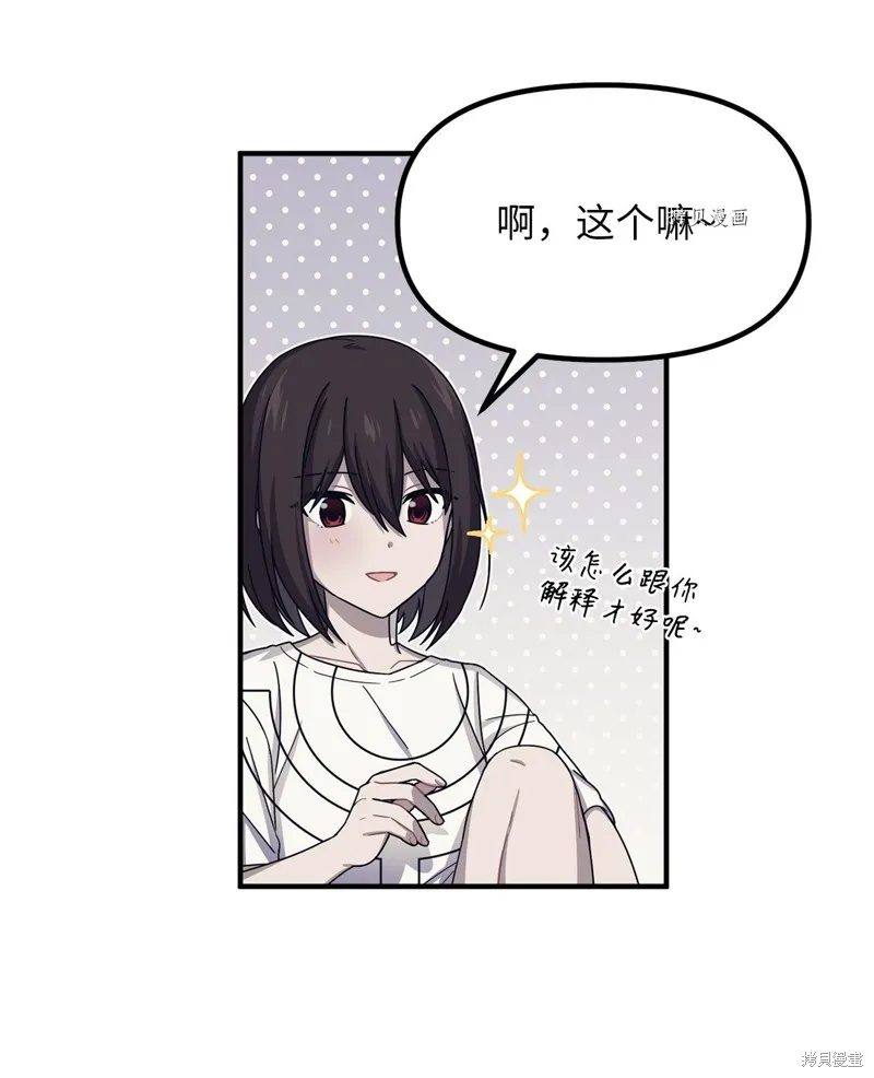 第33话 第53页