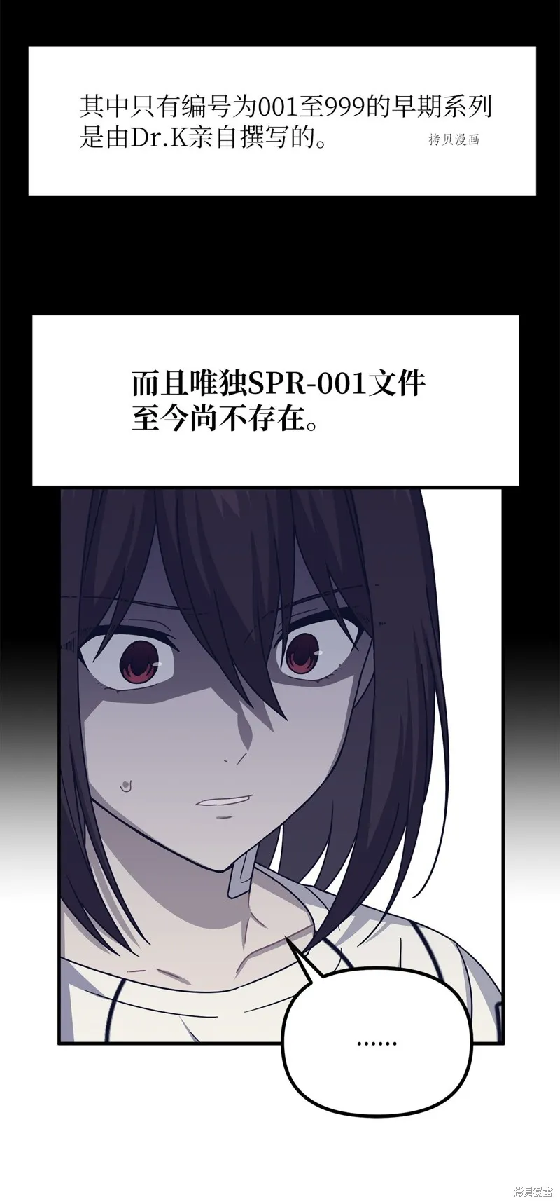 第33话 第58页