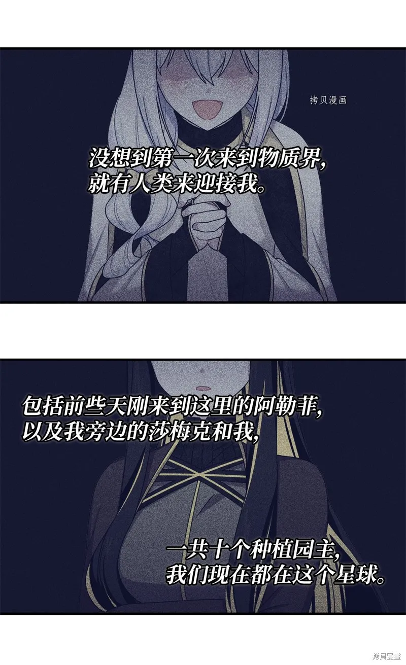 第33话 第59页