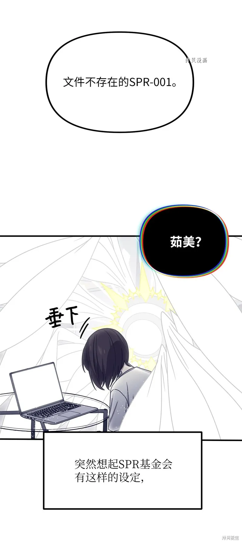 第33话 第60页