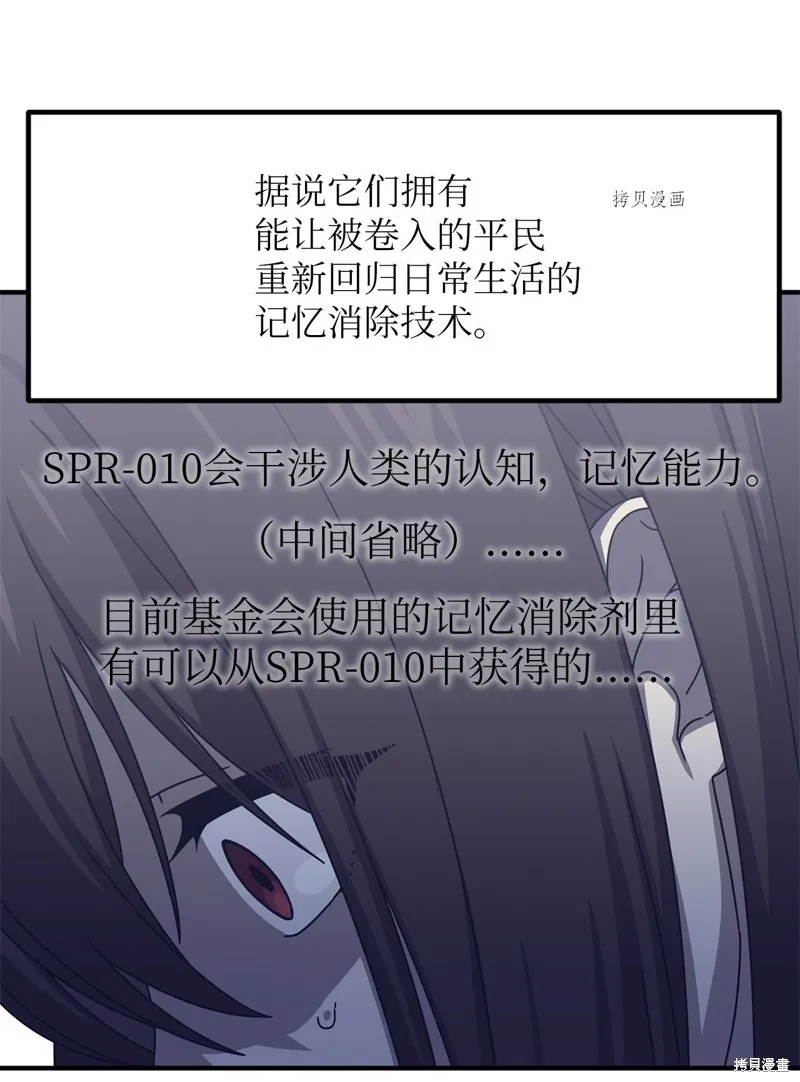 第33话 第61页