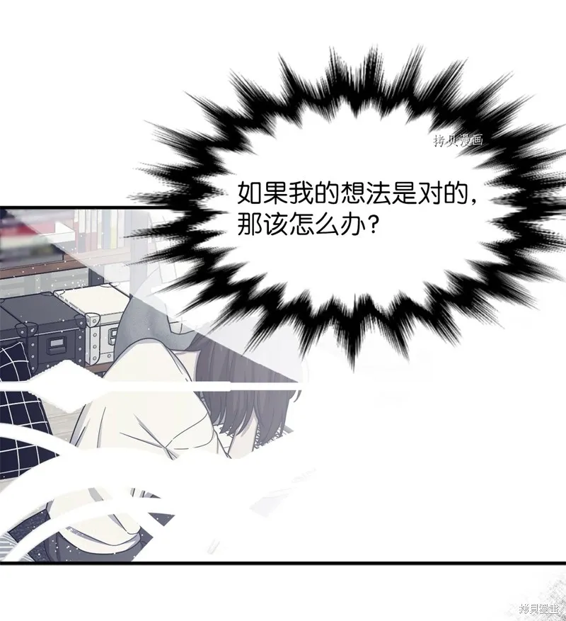 第33话 第65页