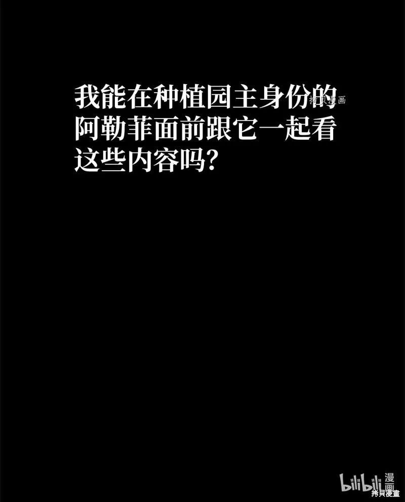 第33话 第67页