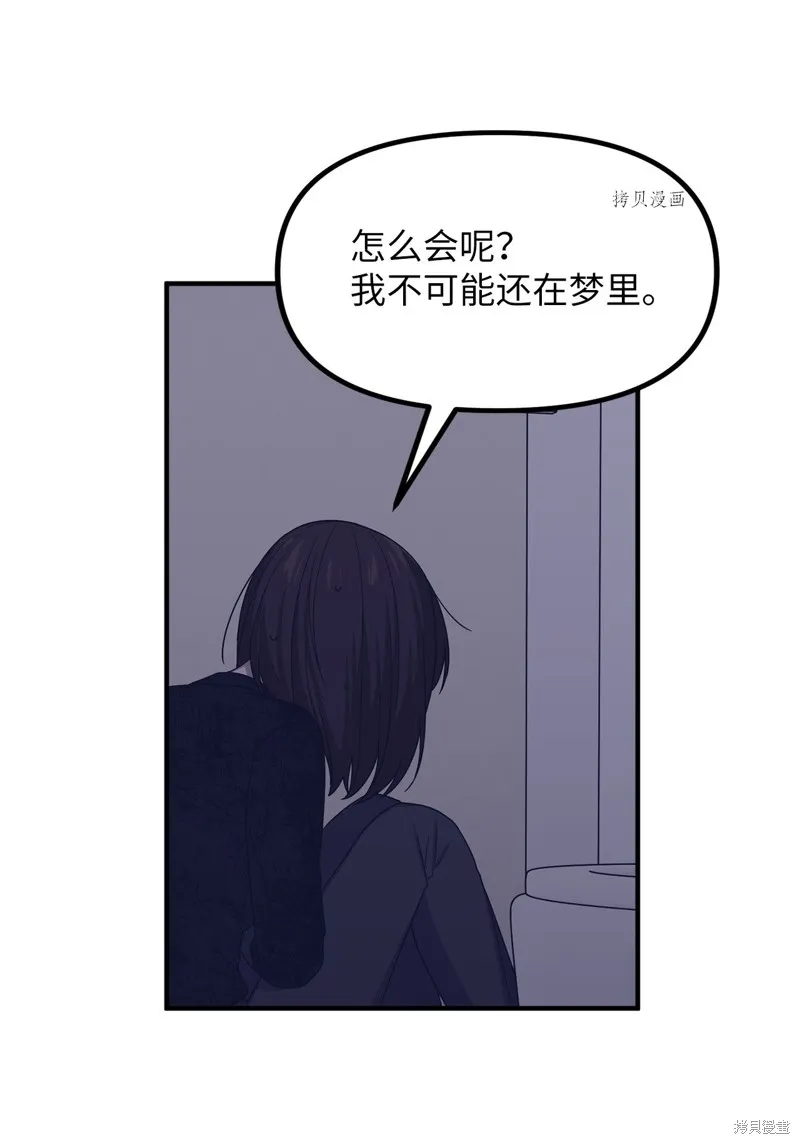 第32话 第2页
