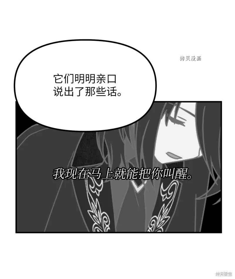 第32话 第3页
