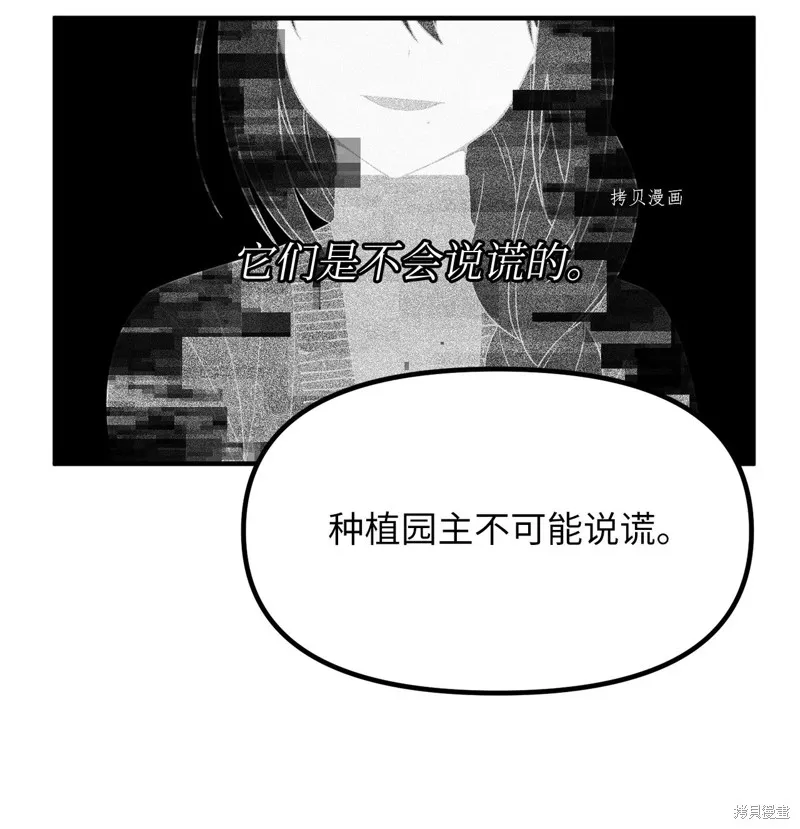 第32话 第4页