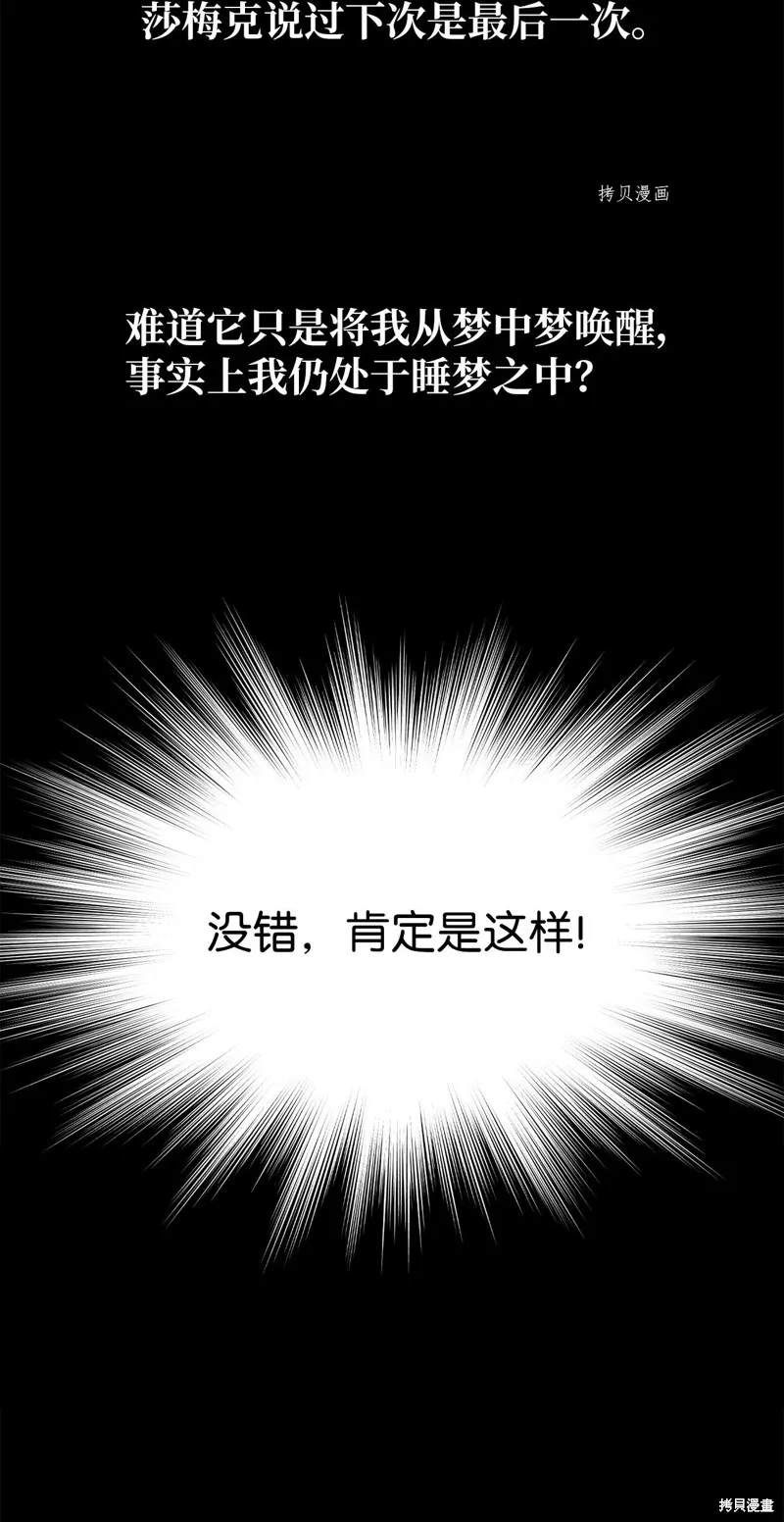 第32话 第6页
