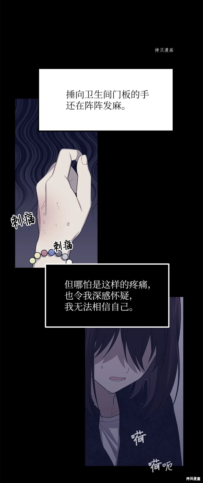 第32话 第7页