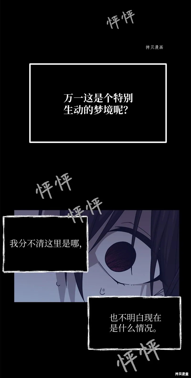 第32话 第8页
