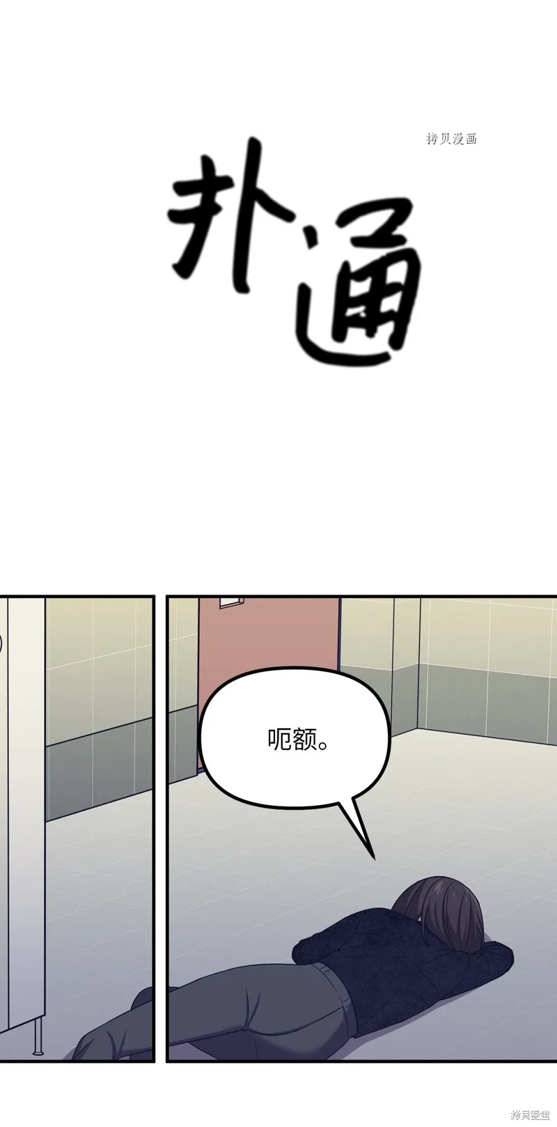 第32话 第14页