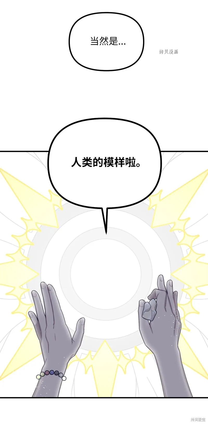 第32话 第33页