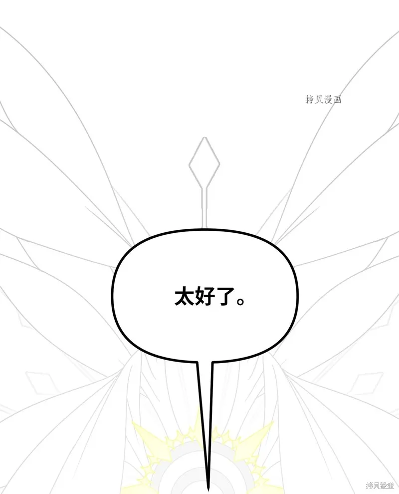 第32话 第36页