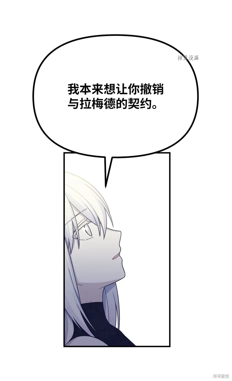 第32话 第44页