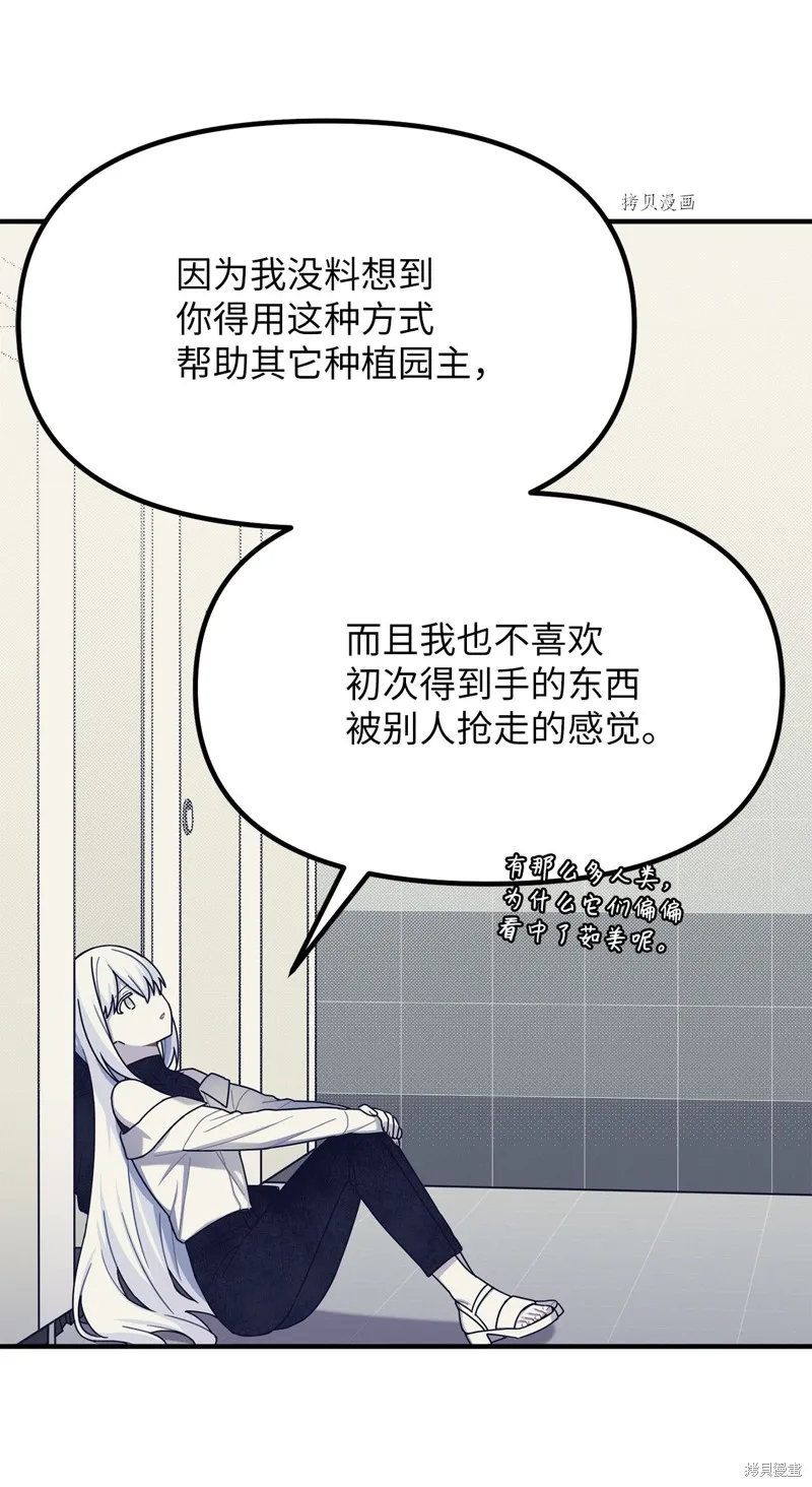第32话 第45页