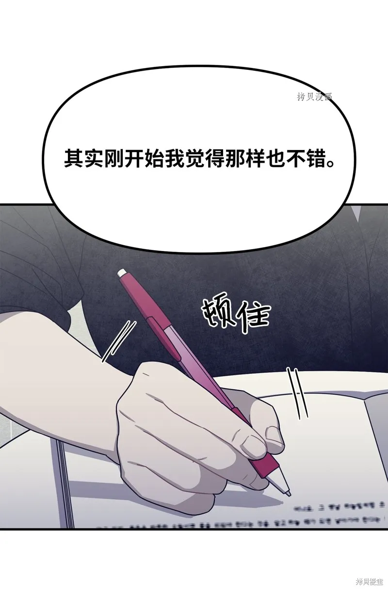 第32话 第47页