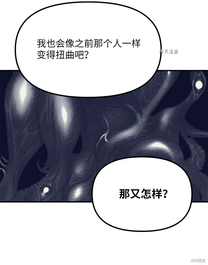 第32话 第49页
