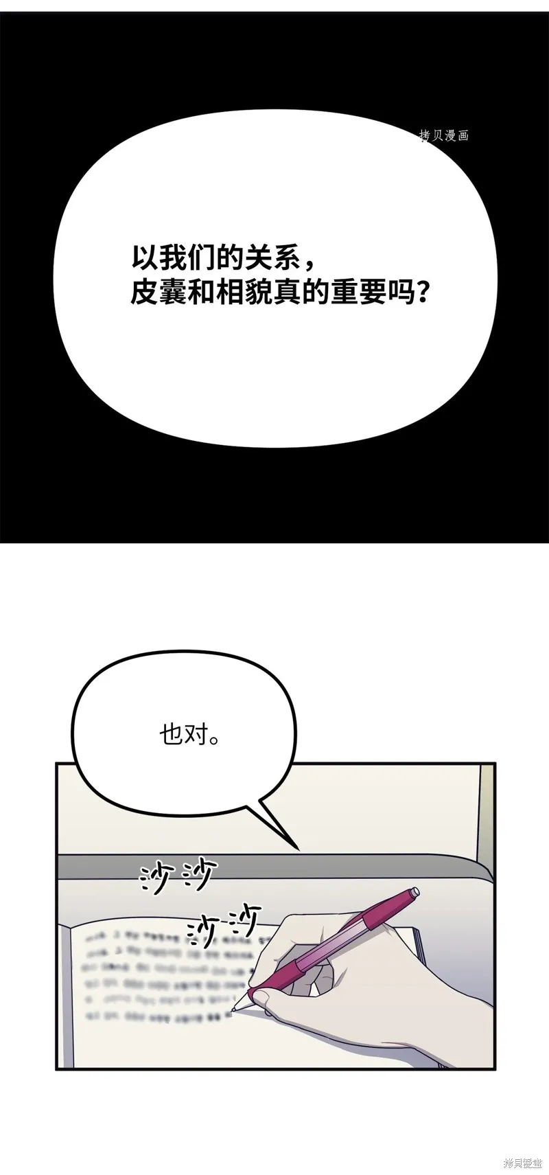 第32话 第51页