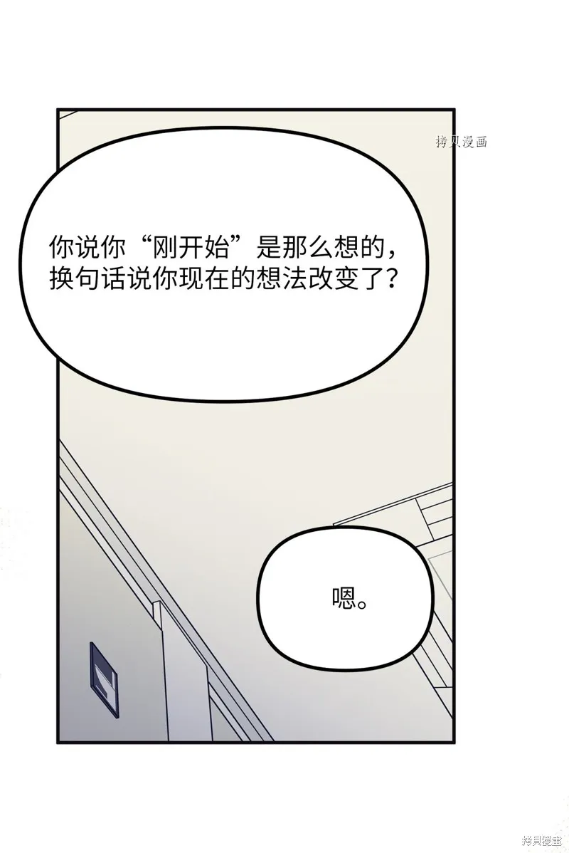 第32话 第52页
