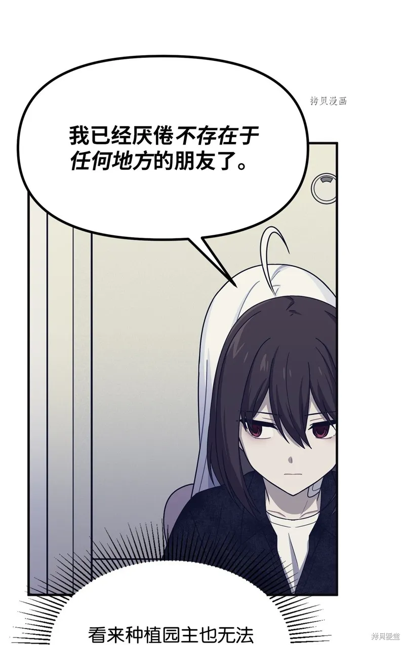 第32话 第54页