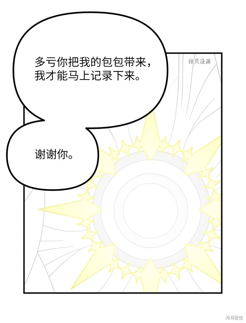第32话 第58页
