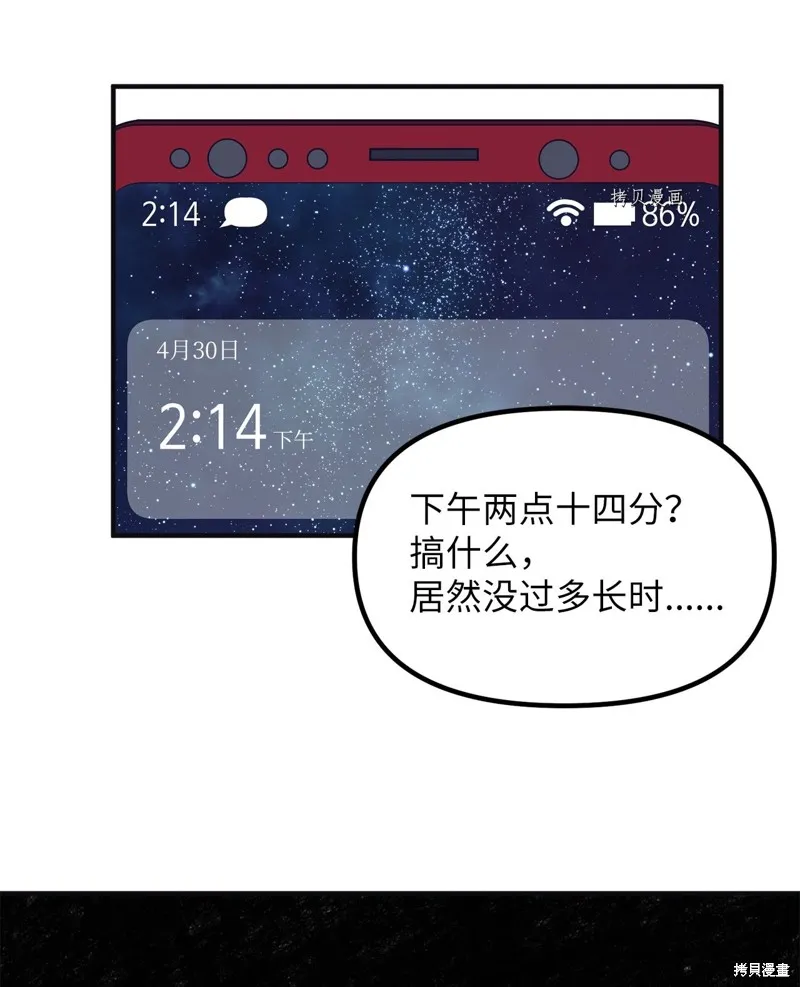 第32话 第61页