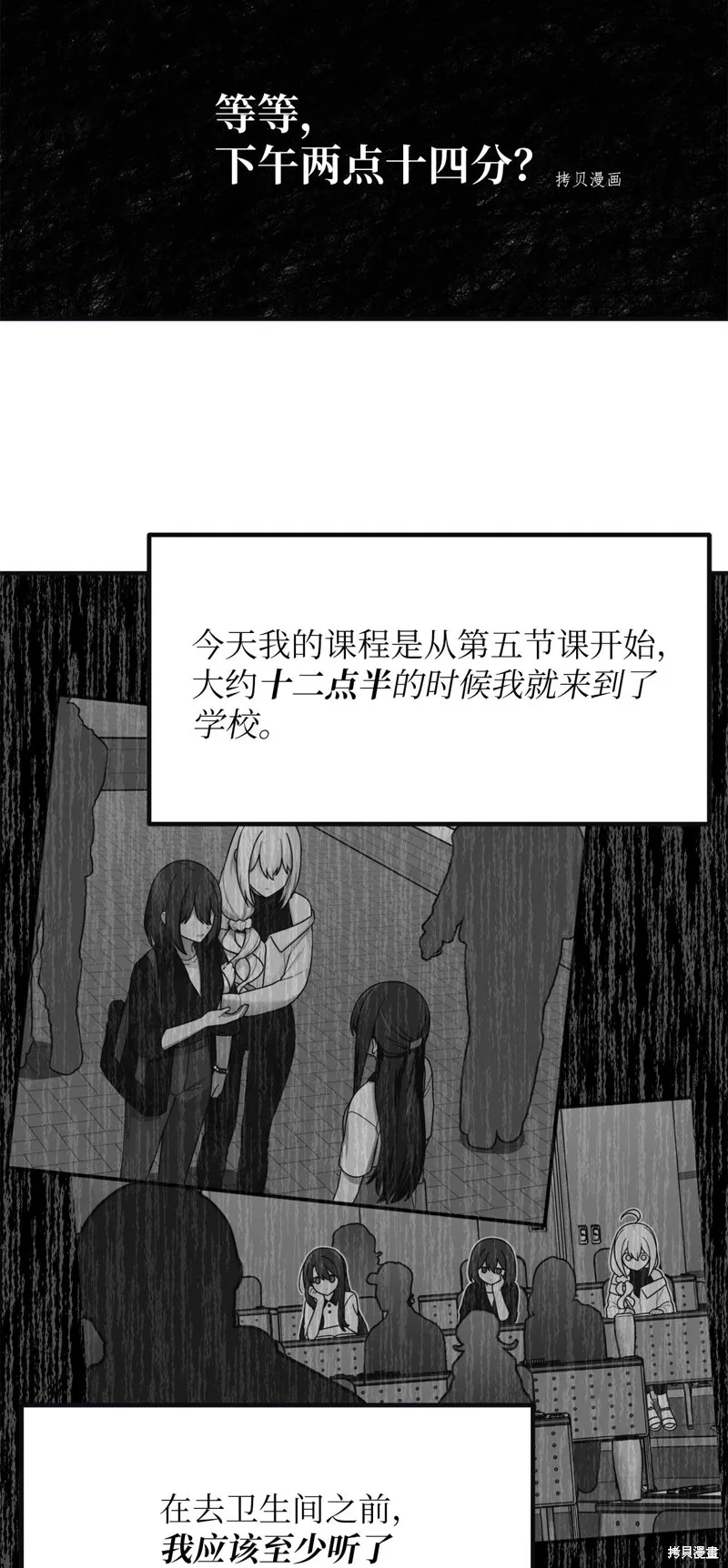 第32话 第62页