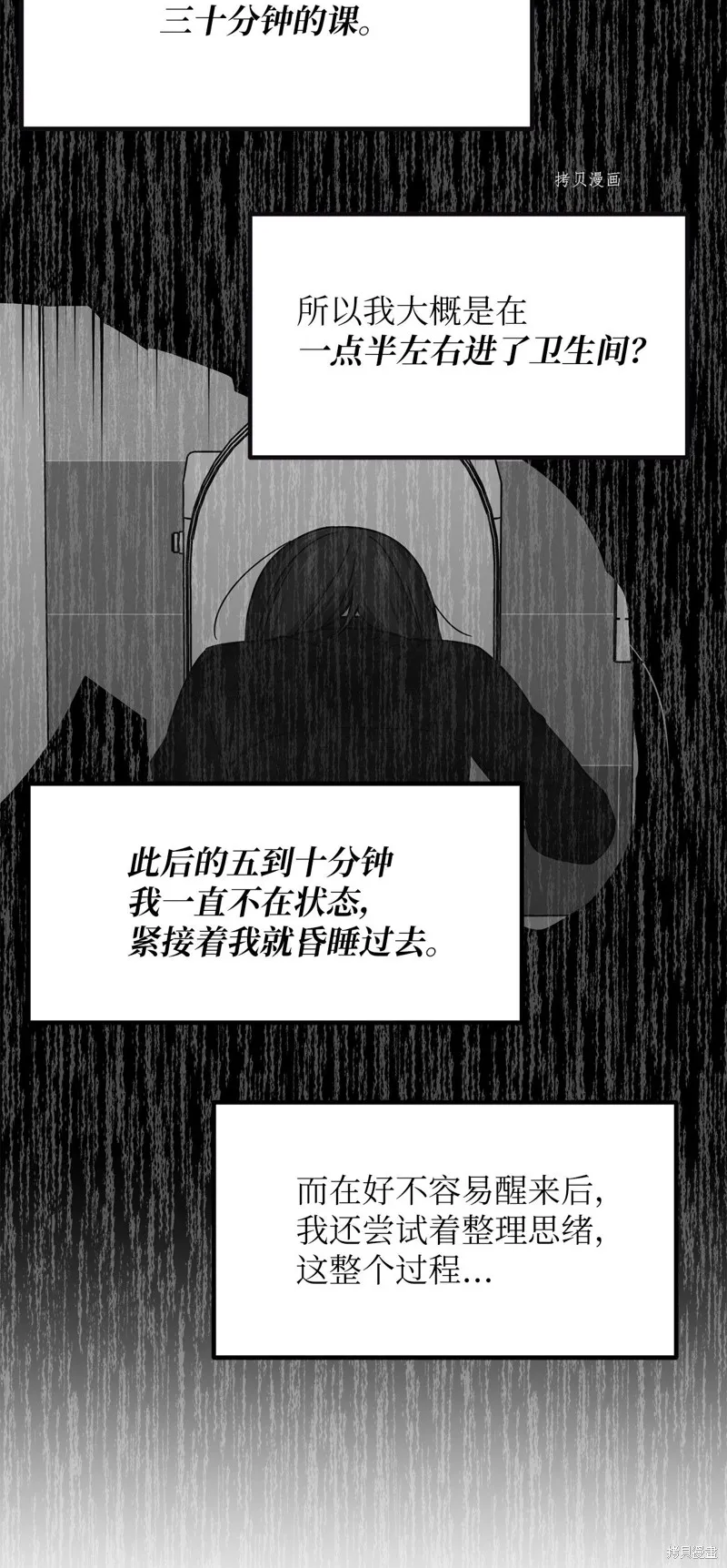 第32话 第63页