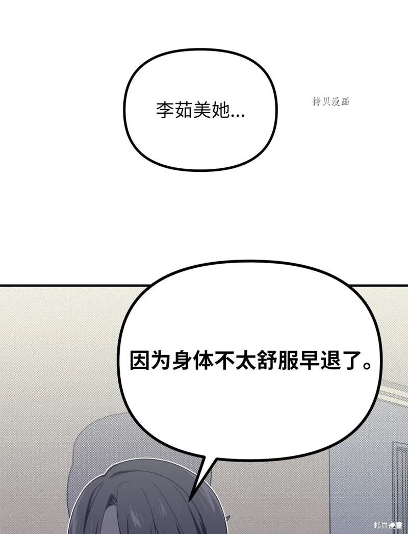 第32话 第67页