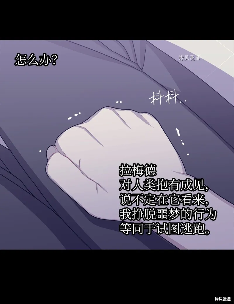 第31话 第5页