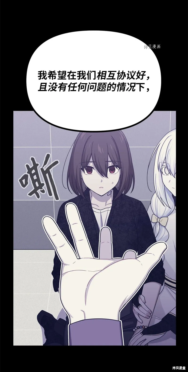 第31话 第8页