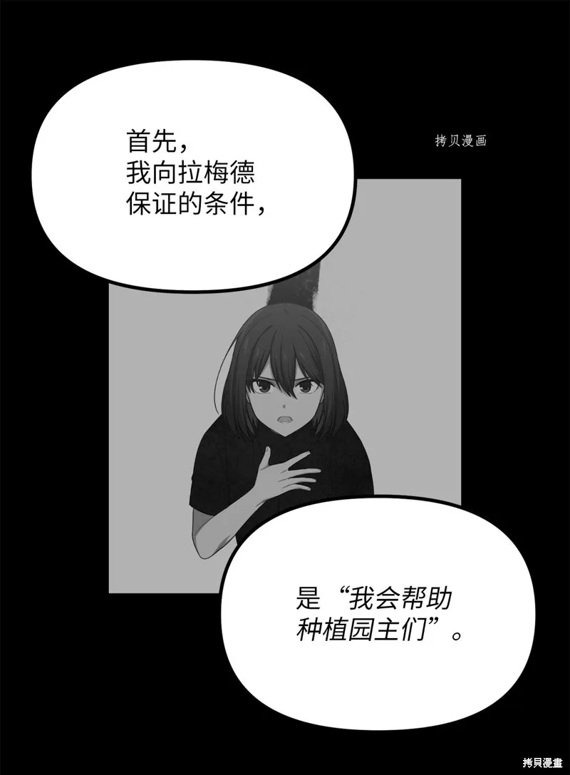 第31话 第12页