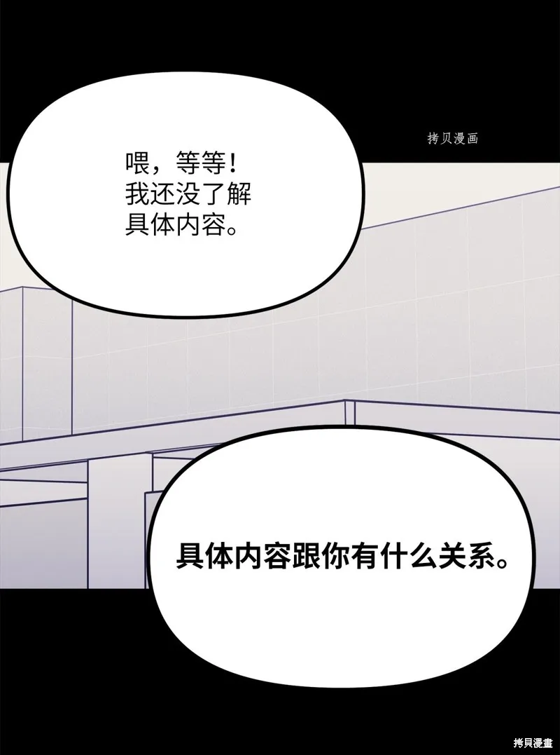 第31话 第20页
