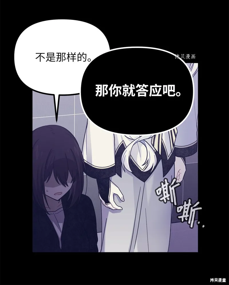第31话 第23页