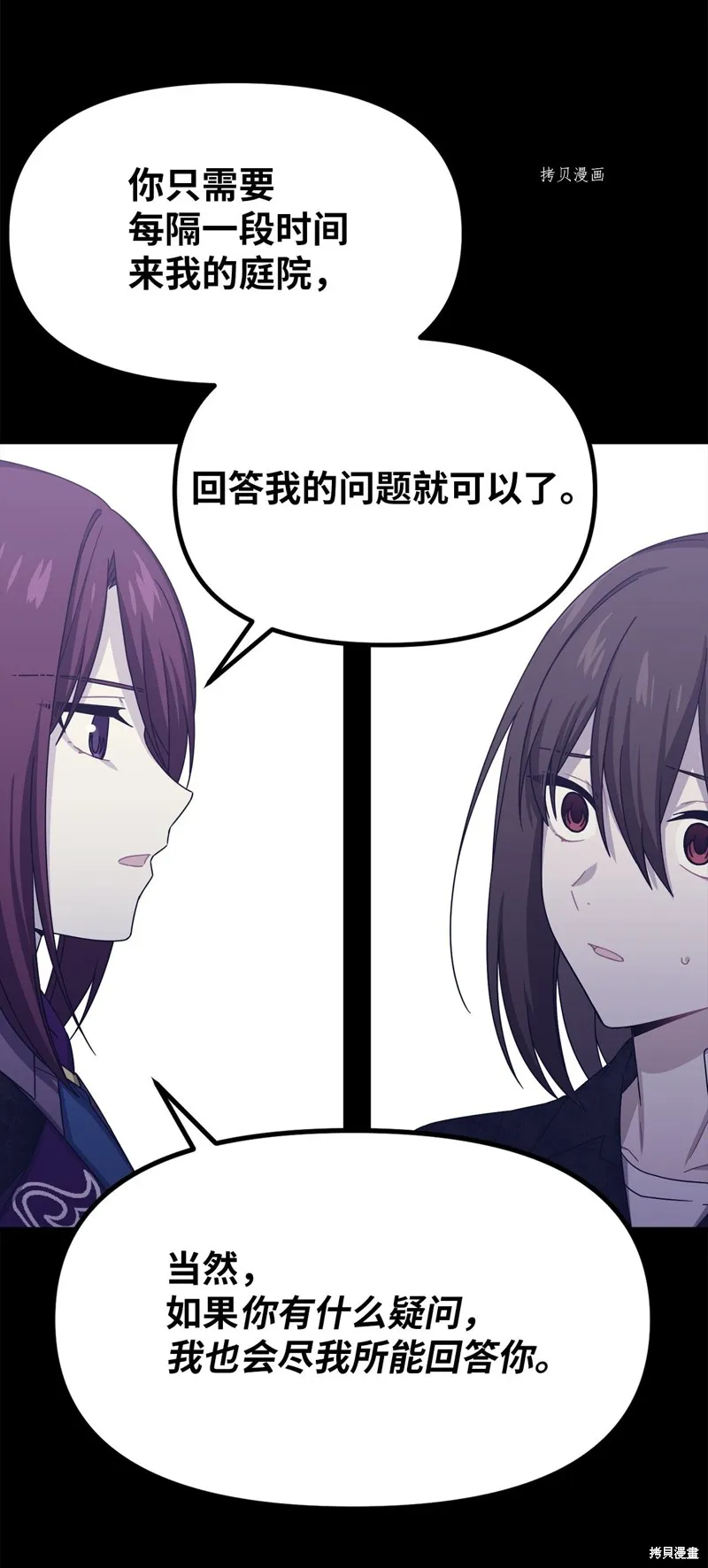 第31话 第31页