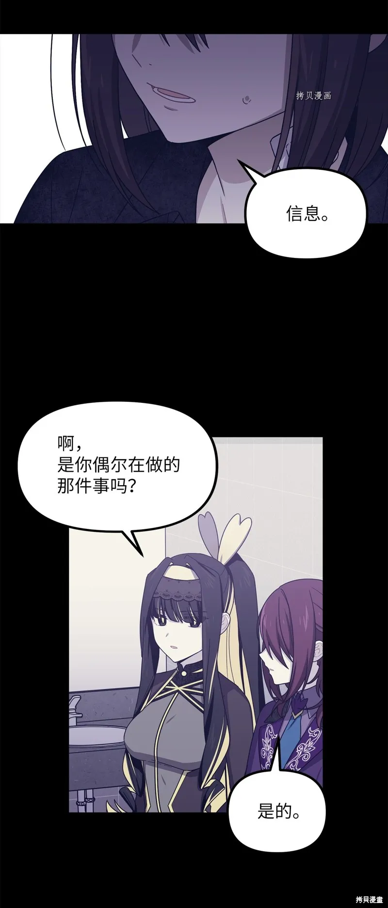第31话 第32页