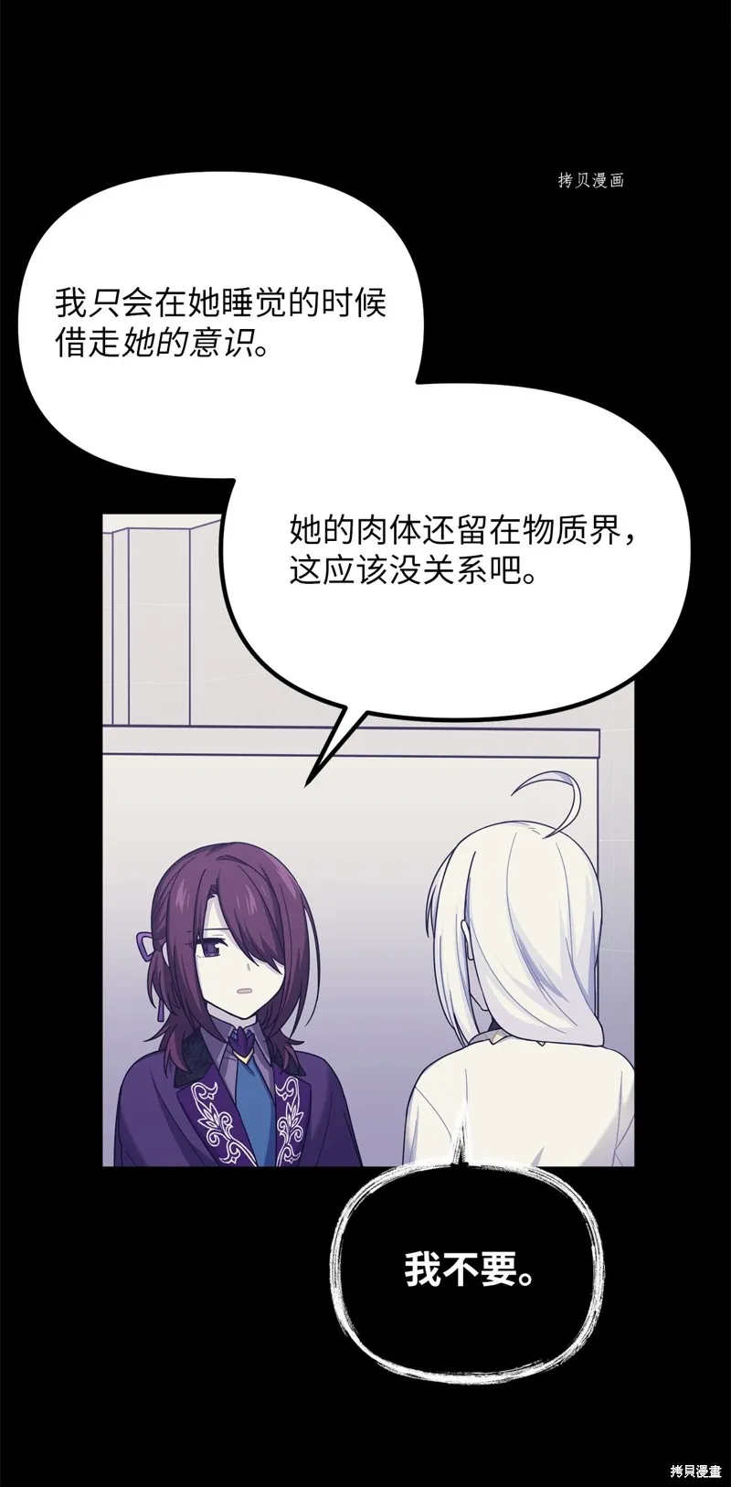 第31话 第37页