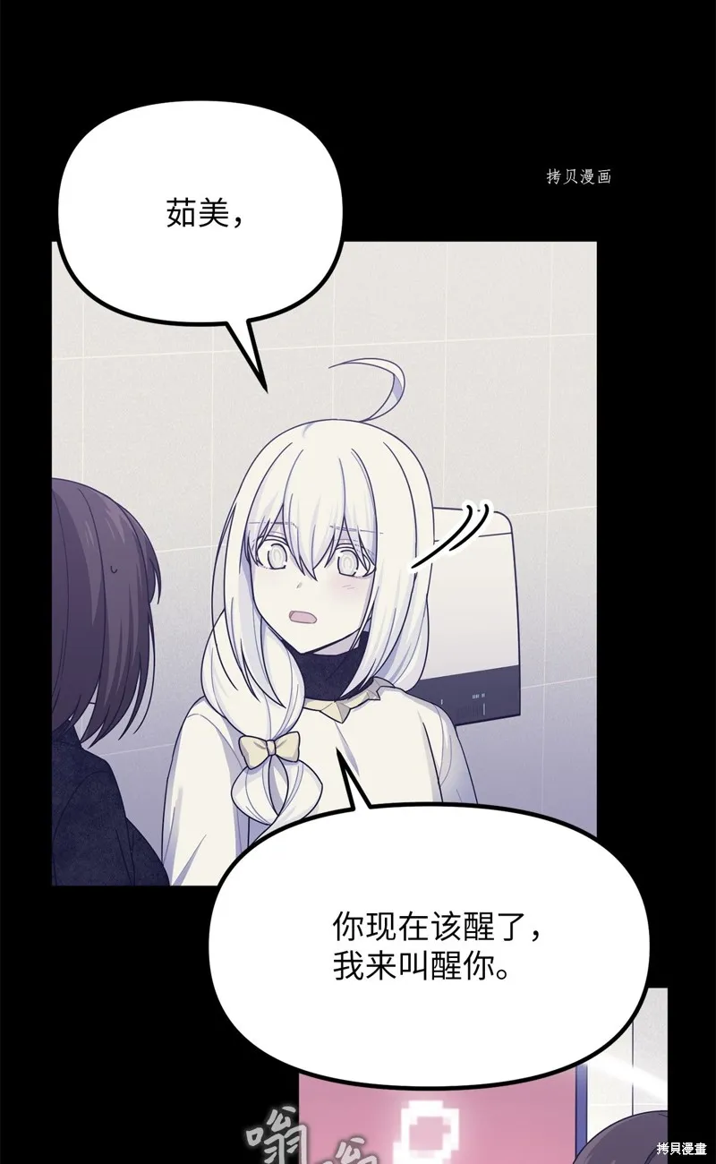 第31话 第38页
