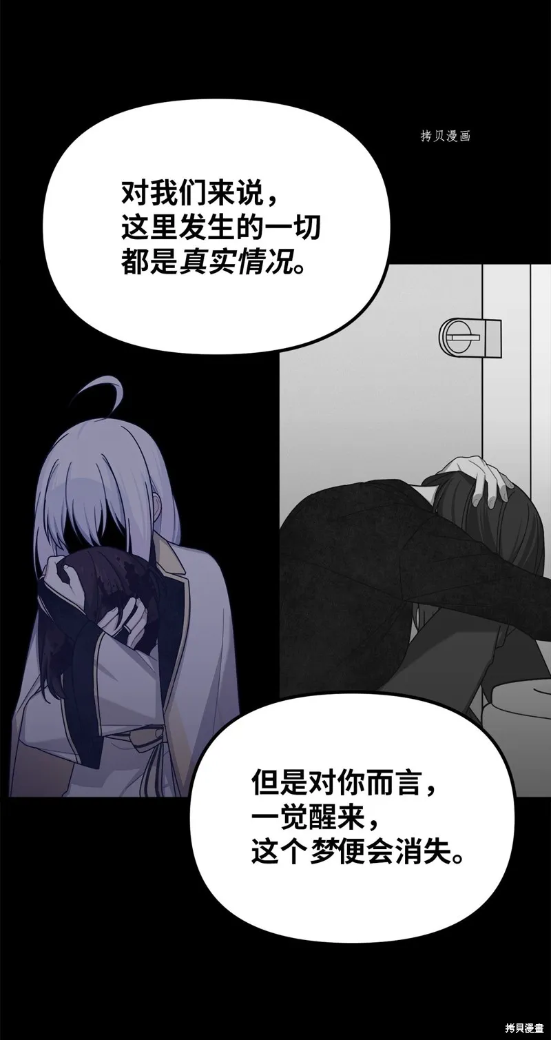 第31话 第42页